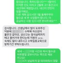 세모수학 | 세모수학 첫 실적(?) 상산고 합격 후기!!