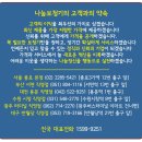 나눔보청기대구반월당점 이미지