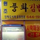 이순신충무김밥 이미지
