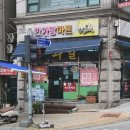 한가람마트 이미지