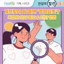 겨드랑이 땀 줄면 ‘영양실조’? 다양한 의심 증상 & 진단 방법 이미지