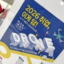 날아라 드론(응용과정) | DW아카데미학원에서 배우는 AI드론개발과 웹관제시스템 실무과정 후기 대전내일배움카드로 가능한 취업...