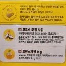 맥심과 공정무역 ; 그리고, 꼰데라떼 커피믹스에 대하여 ~^