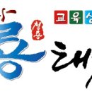 용인대박사청룡태권도 이미지