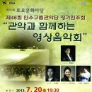 연수구립관악단 이미지