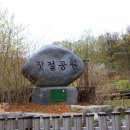 잣절공원 - 2341 | 잣절공원