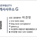 롯데좋은집공인중개사사무소 이미지