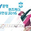 문영 퀸즈파크 A 이미지