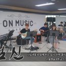 연실용음악학원 - 1408 | 연실용음악학원