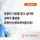호랑이신경외과의원 이미지