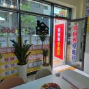 금수저부동산중개사무소 | 성성동 부동산 성성넘버원부동산중개사무소~처음 방문 상담, 생각보다 훨씬 현실적이었던 부동산 후기!