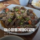 레알주차장 옆 | [맛집x여수항돌게쟁이꼬막]내돈내산:울산 성안동 맛집 돌게장 새우장 가성비 맛집 후기_레알 밥도둑