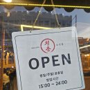 청춘고추 | 김포 운양동 재방문율 높은 "청춘고기집 김포운양점"방문후기