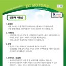이지모터스 이미지