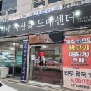 만평축산 이미지