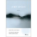 은혜서점