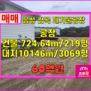 초월참공인중개사사무소 네이버블로그