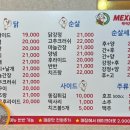 맥시칸 권선2호점 이미지