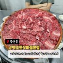 한우마을정육점 - 포천시 호국로 559 | 중촌동 한우집 백조한우마을본점 | 정육점에서 직접 고르는 한우특수부위모둠 후기