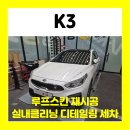 씽씽카클리닝