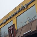 왕십리역 한양대 놀거리 만화카페 놀숲 가격 및 이용방법