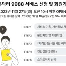 9988건강마트