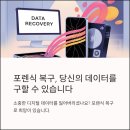 휴대폰 포렌식 복구 완료 걸린 시간 대전카톡복원 후기