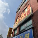 스피드반점 이미지