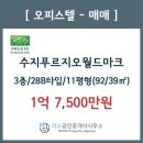 수지동천공인중개사사무소 이미지
