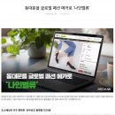 나인벨류 사회적기업인터뷰 (SK프로보노-미디어SK) 이미지