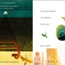 희망사랑어린이집 이미지