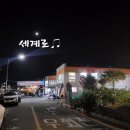 죽도군산횟집