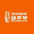 (주)코주부씨앤에프