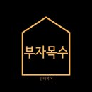 하단동1176 | 아파트 셀프 인테리어 하단 가락타운 31평 목공사