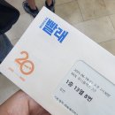 중극장 옥상1 | #4 [뮤지컬] 빨래 | 250618 19:30 | NOL 유니플렉스 2관 | 자첫자막