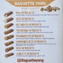 바게뜨양 네이버블로그