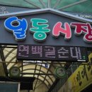 김밥도령 우동낭자 이미지