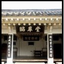 충렬사 관리소 이미지