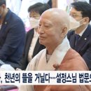 천년의 뜰 이미지