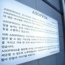 아소프로아 이미지