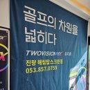 경산골프