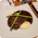 오크우드 프리미어 인천 | 인천 송도 오크우드 프리미어 디너 뷔페 후기