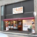 소소린