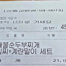 공원휴게소 - 당진시 삽교천3길 66 | 여수 친수공원 산책 후기｜전주 복귀 전 마지막 여수 여행 그리고 황전휴게소 해물순두부