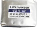 소금소금 이미지