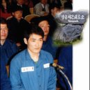 신창원 동아일보 단독 인터뷰 기사 2004 이미지