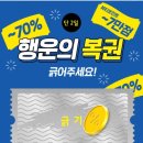 행운복권 이미지