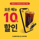 컴포즈 이미지