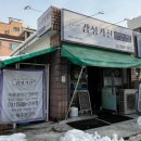 감성키친 원곡점