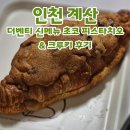 더벤티계산역점 이미지